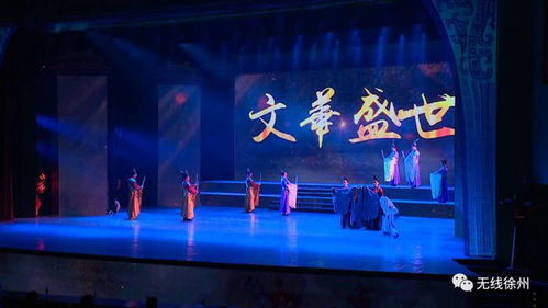 舞劇《大風歌》驚艷亮相 以舞臺美工重構歷史，精品打響文化品牌